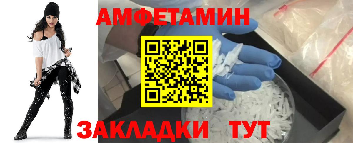Amphetamine  Амфетамин 98%  Вход с VPN  Магнитогорск 