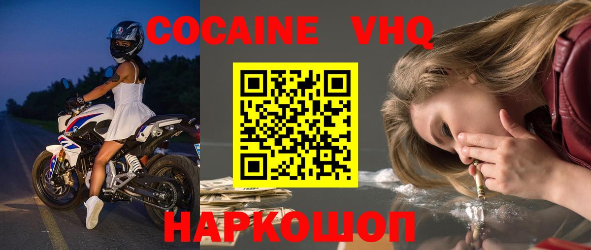 Cocaine Боливия  КОКАИН  Cocaine Columbia  Магнитогорск  Вход с VPN 