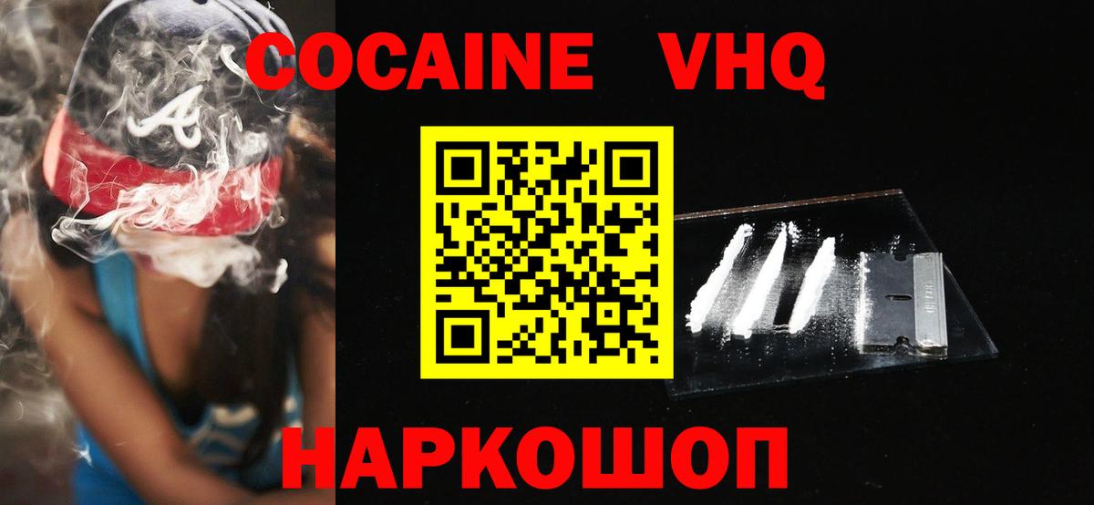 COCAIN FishScale Магнитогорск