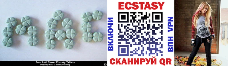 Экстази 280мг  Магнитогорск 