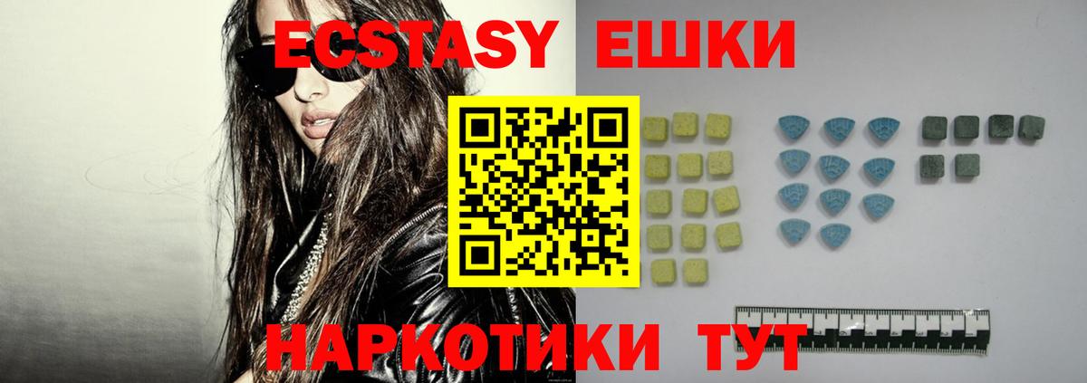 Экстази 280 MDMA Магнитогорск
