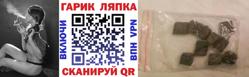 ГАШ Cannabis  продажа наркотиков  Магнитогорск 