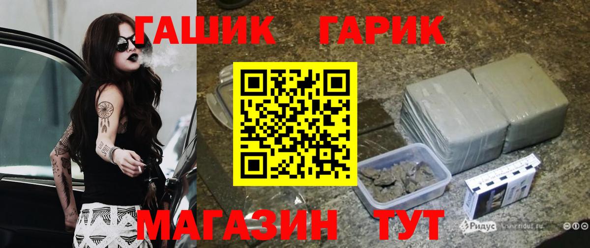 ГАШ убойный Магнитогорск