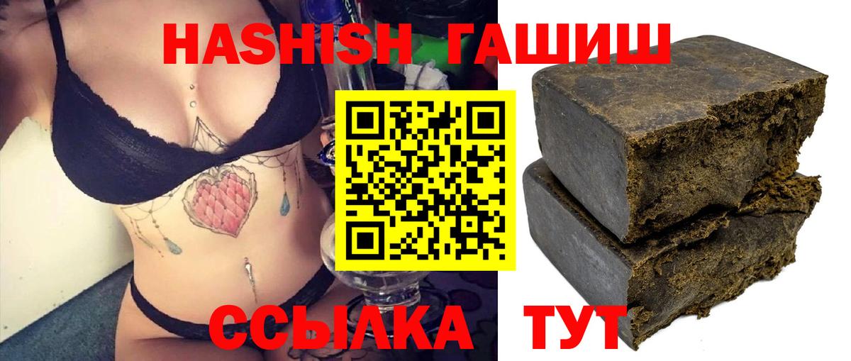 Гашиш гашик  Вход с VPN  Магнитогорск  ГАШИШ hashish 