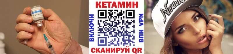 КЕТАМИН VHQ  Магнитогорск 