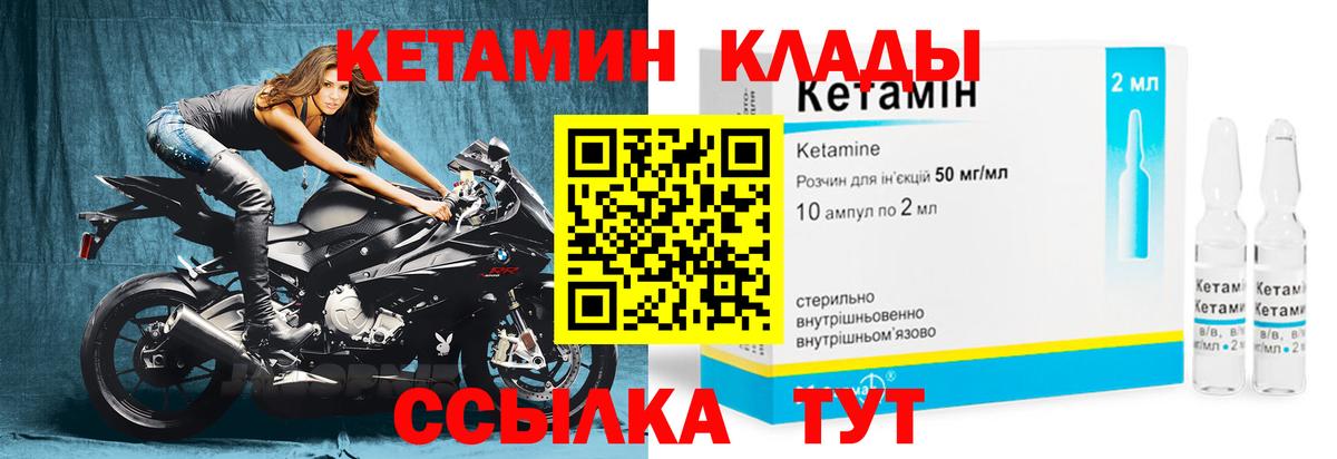 КЕТАМИН ketamine Магнитогорск