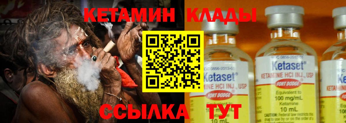КЕТАМИН VHQ  Вход с VPN  Магнитогорск  Кетамин ketamine 