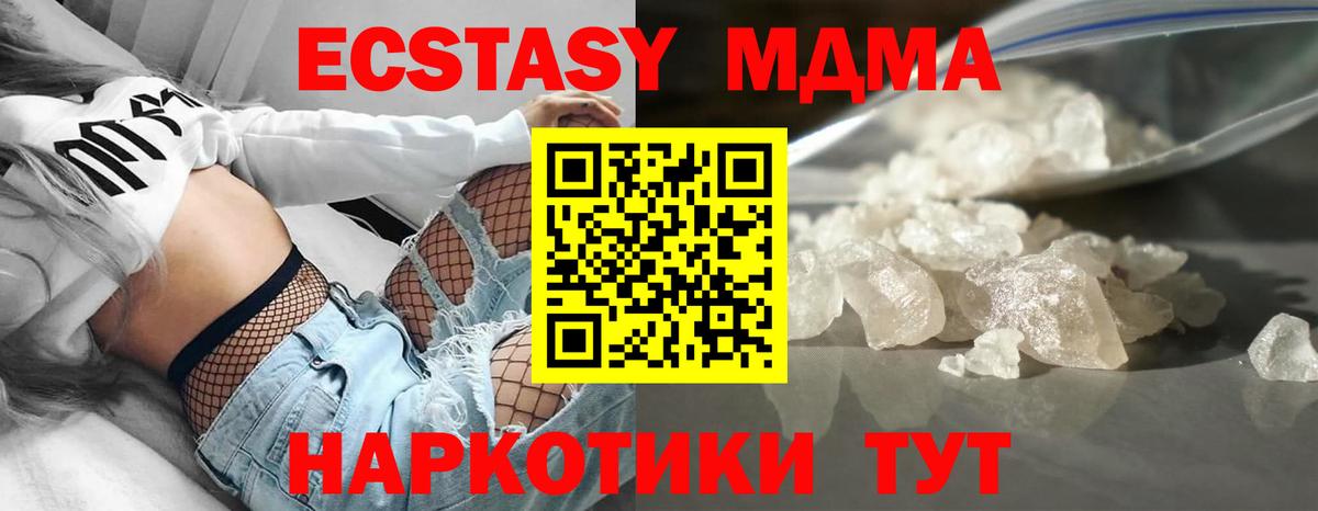 MDMA Molly  Вход с VPN  Магнитогорск  МДМА  МДМА кристаллы 