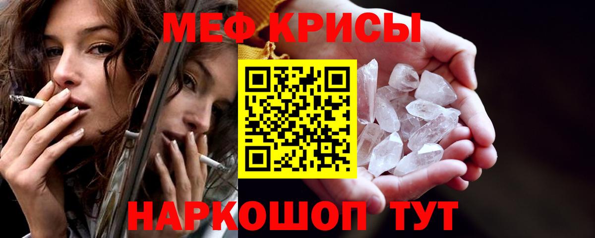 Мефедрон 4 MMC  МЯУ-МЯУ мука  Вход с VPN  Магнитогорск 