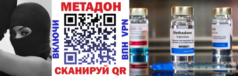 Метадон кристалл  omg   Магнитогорск 