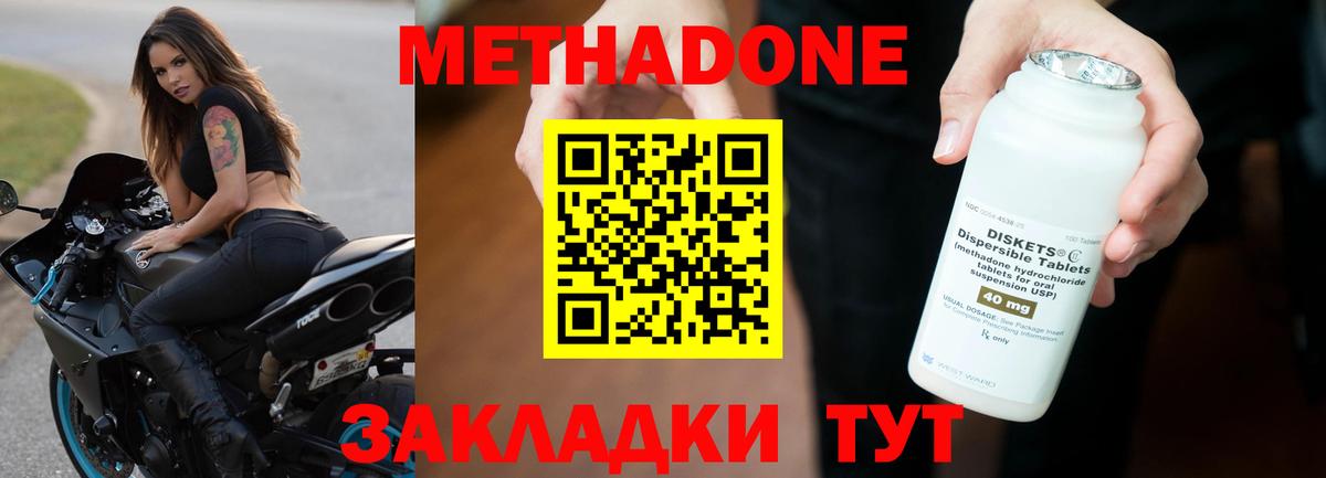 МЕТАДОН VHQ  Вход с VPN  МЕТАДОН мёд  MEGA   Магнитогорск 