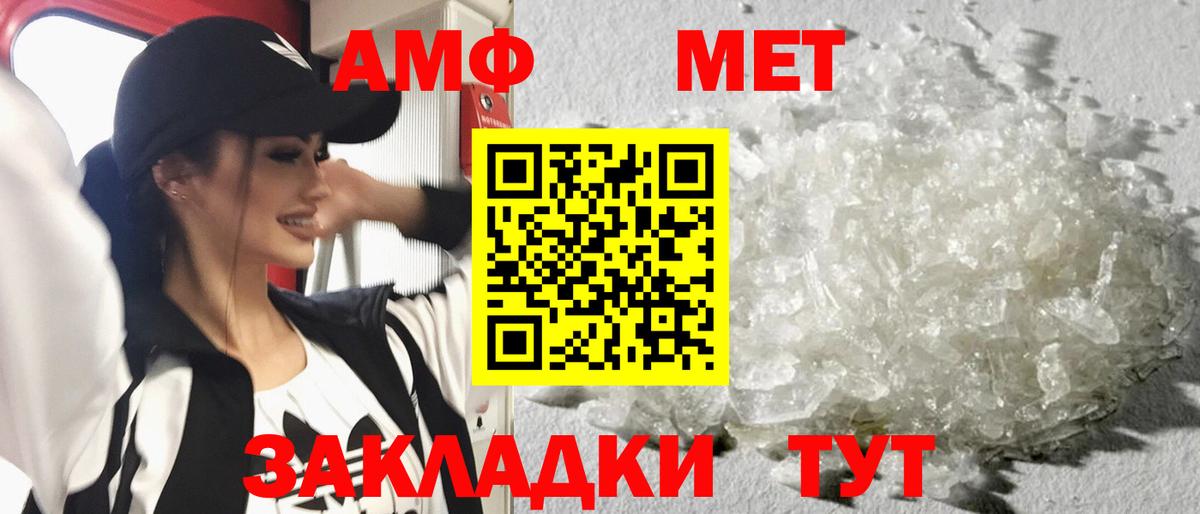 МЕТАМФЕТАМИН пудра Магнитогорск
