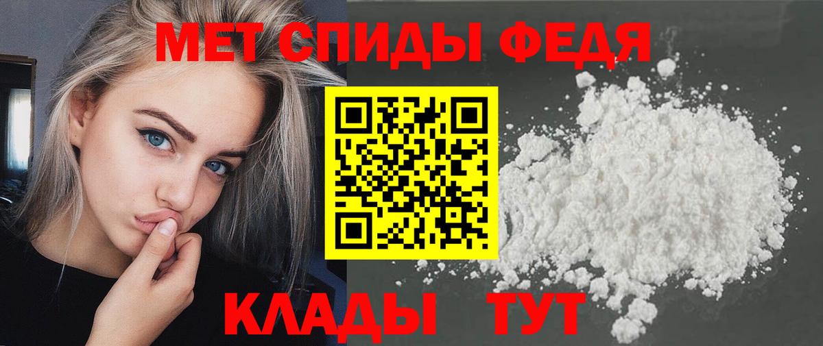 Метамфетамин пудра  Вход с VPN  Магнитогорск 