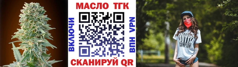 Дистиллят ТГК THC oil  Магнитогорск 
