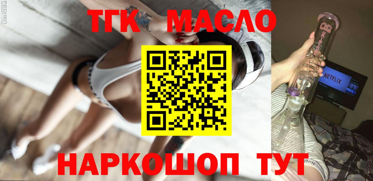 Магнитогорск  ТГК вейп с тгк  Вход с VPN  ТГК Wax 