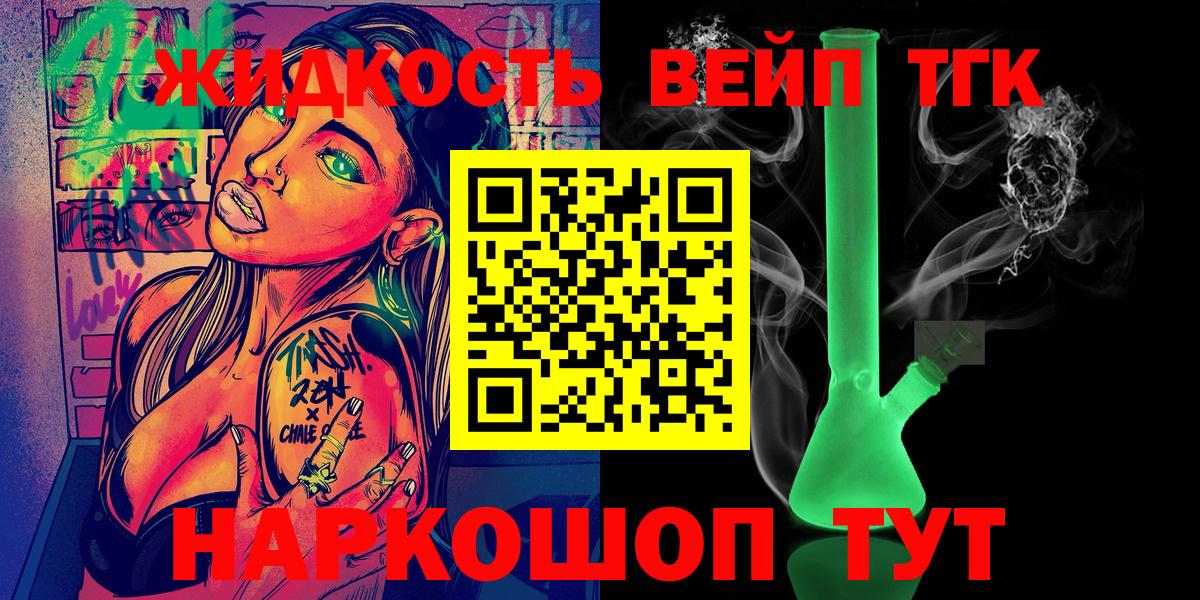ТГК жижа Магнитогорск