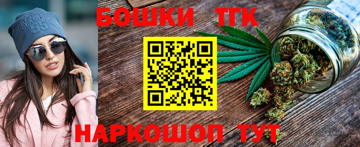 Бошки Шишки конопля  Бошки марихуана семена  Магнитогорск  Вход с VPN 